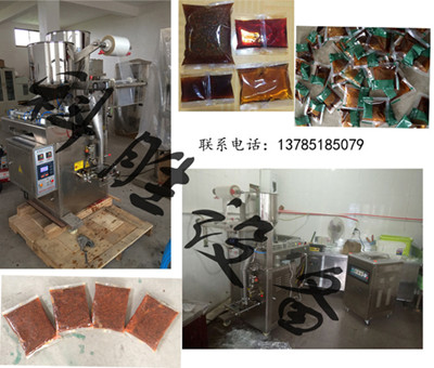 火鍋底料包裝機(jī)